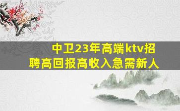 广安夜总会招聘